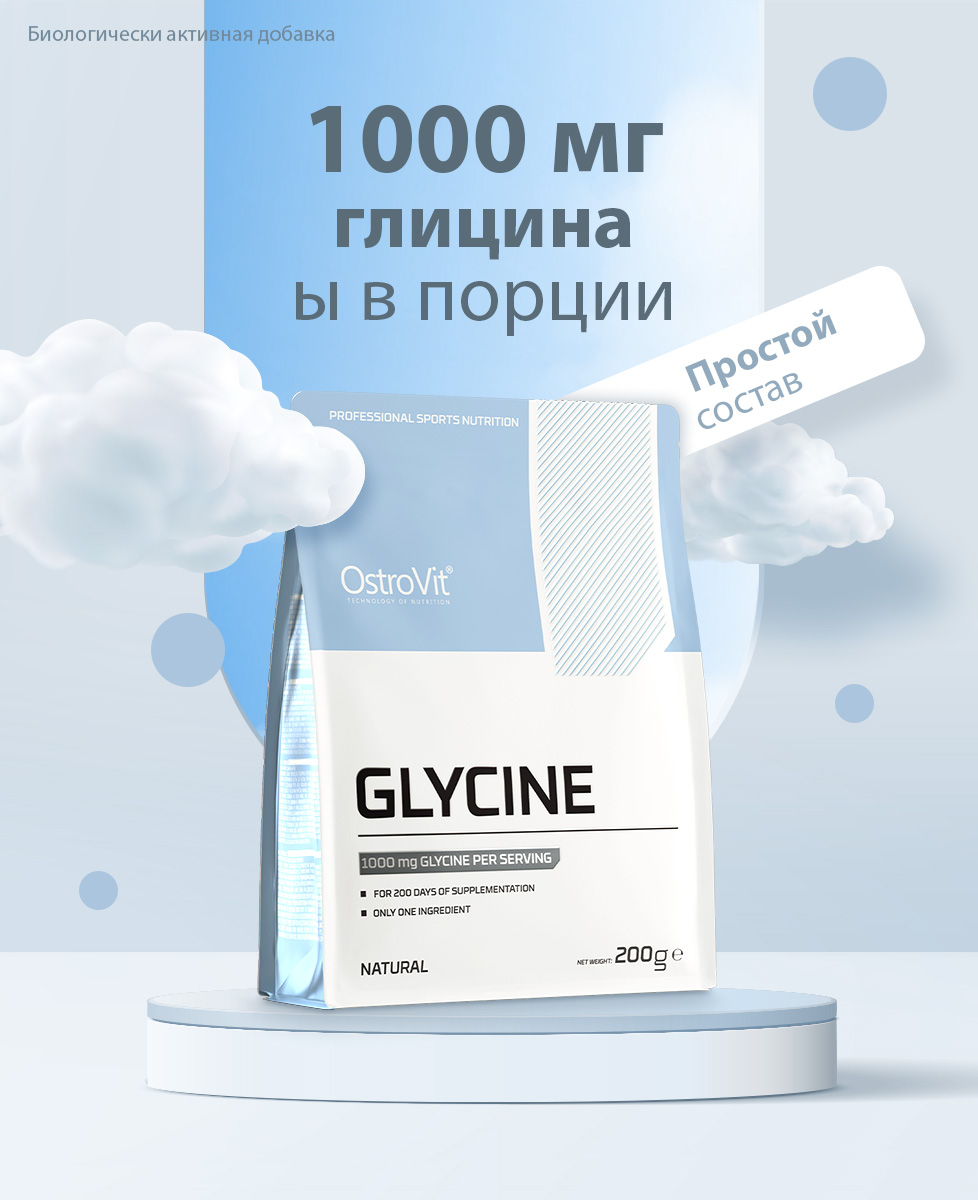 Glicyna RS