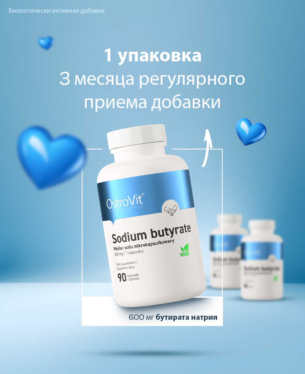 Maślan sodu RU