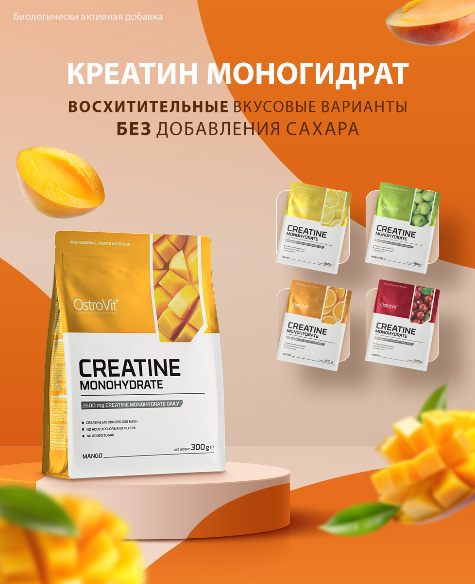 Monohydrat kreatyny RU