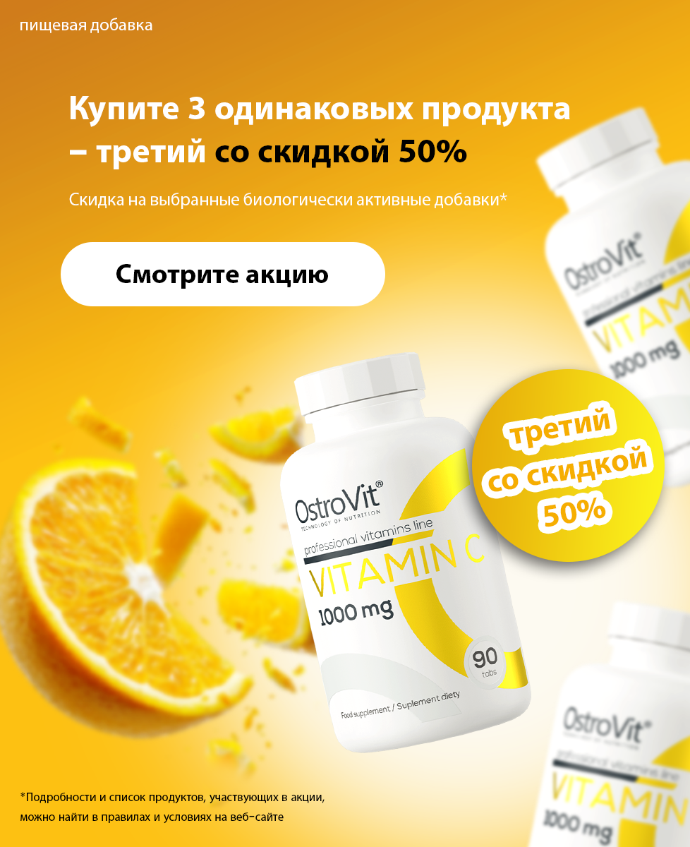 Trzeci produkt -50% RU