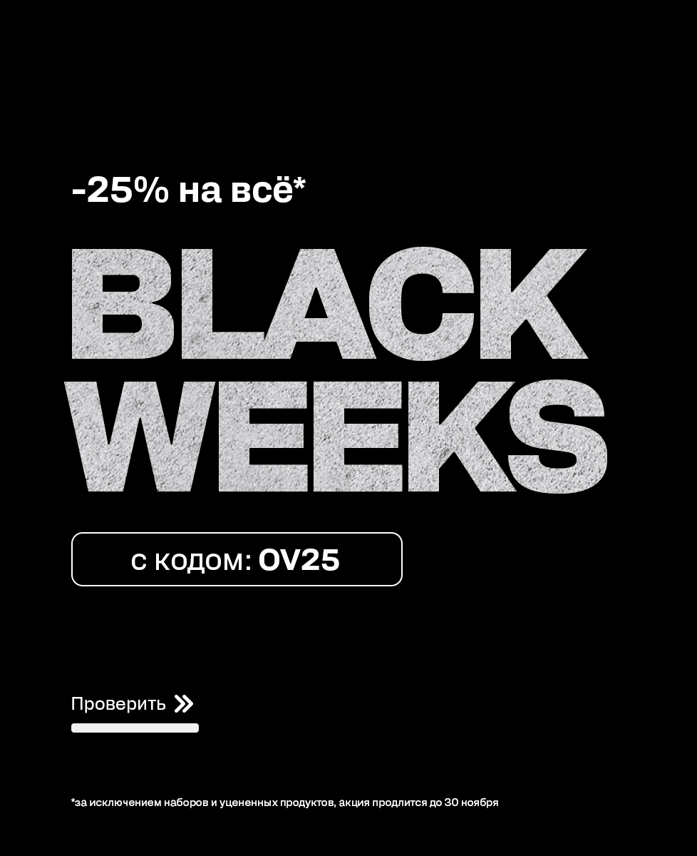 Black Weeks RU