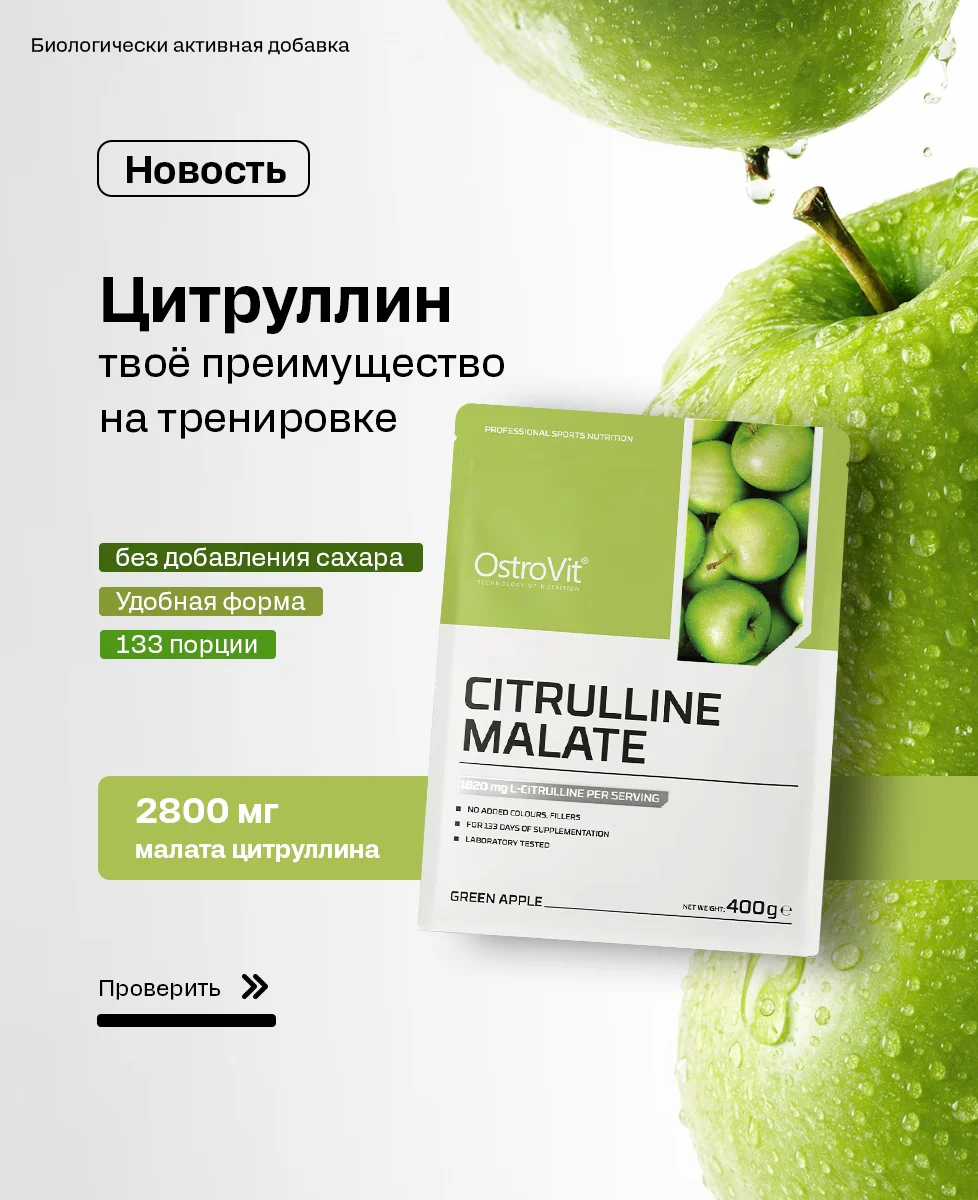 Cytrulina RU