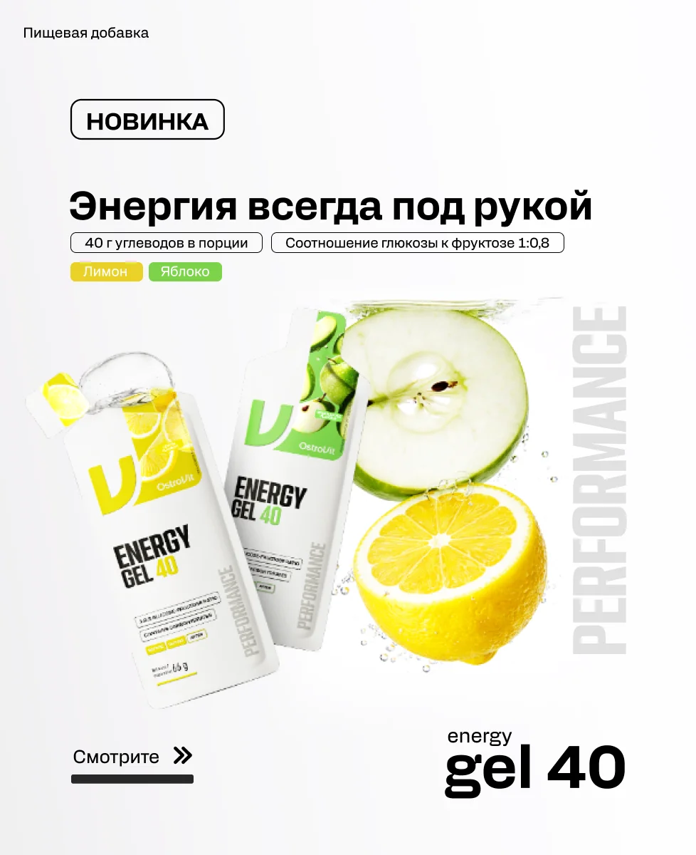 Energy Gel 40 RU