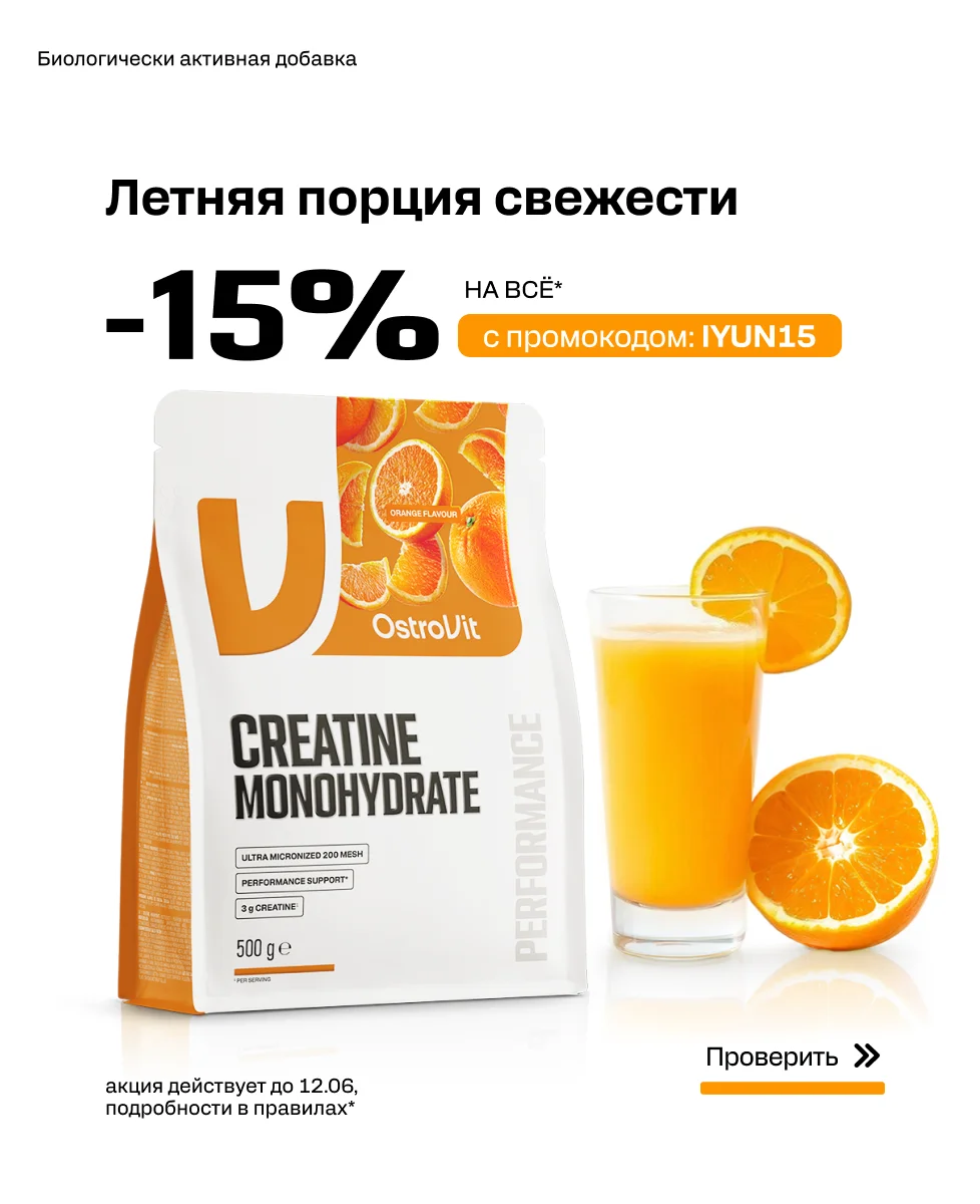 Promocja RU